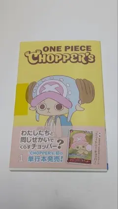 2026年最新】チョッパー巻の人気アイテム - メルカリ