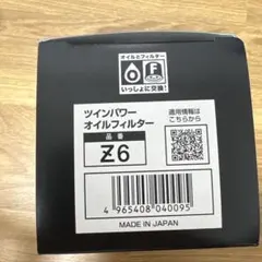 PIAA オイルフィルター ツインパワー マツダ/三菱/スバル車用 Z6のサムネイル