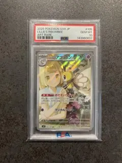 2026年最新】リーリエのアブリボン psa10の人気アイテム - メルカリ