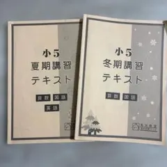 2026年最新】馬渕教室 5年の人気アイテム - メルカリ