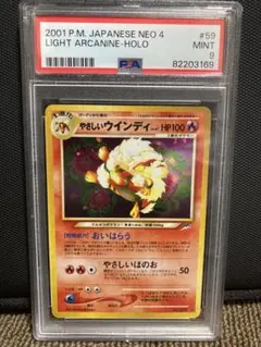 2026年最新】ウインディ e psa10の人気アイテム - メルカリ