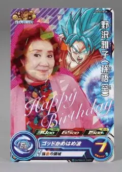 ドラゴンボール専用