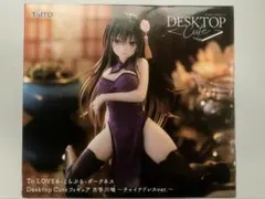 TAITO Desktop Cute 古手川唯 チャイナドレスver.のサムネイル