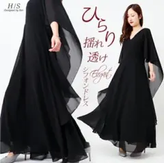 新品未使用☆エレガントシフォン ワンピース 黒 XXL