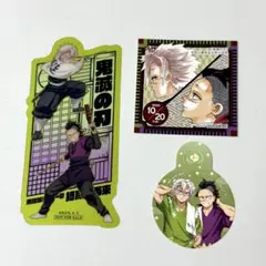 鬼滅の刃 365日ステッカー ジャンショ 実弥 玄弥 不死川兄弟 まとめ売り