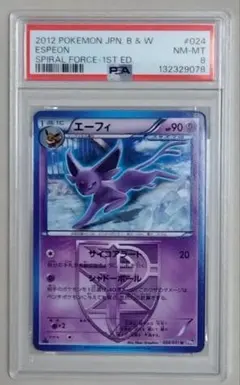 エーフィ U BW8 ラセンフォース 024/051 - メルカリ