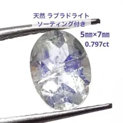 ラブラドライト ビーズ・アクセサリー