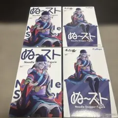 劇場版モノノ怪　ぬーどるストッパーフィギュア　薬売り　4点セットのサムネイル