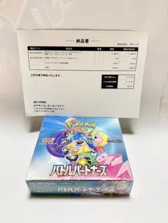 【ポケセン産】 バトルパートナーズ シュリンク付き 未開封BOX
