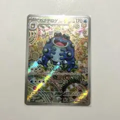 PSA10】ガマゲロゲ AR SV11B ブラックボルト 109/086 - メルカリ