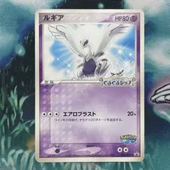ポケパークのルギア PROMO プロモカード 038/PCG-P 2枚セット - メルカリ