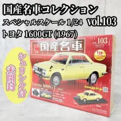 スペシャルスケール1/24 国産名車コレクション 175 2023年 6/28 - メルカリ