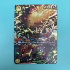 2026年最新】ワンピースカード Zeus (SP) OP11-106の人気アイテム
