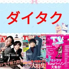 ダイタク 生写真 ポストカード 無限大ホール ① ダイタク 生写真 ポストカード 無限大ホール ① Amazon