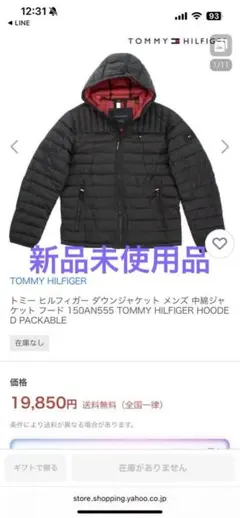 トミー ヒルフィガー ダウンジャケット メンズ 中綿ジャケット 150AN555