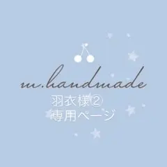 【羽衣様2 専用ページ】リバティ　ヌビミニポシェット