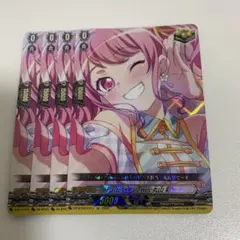 Pastel Palettes 丸山　彩　バンドリ　トリガー　4枚