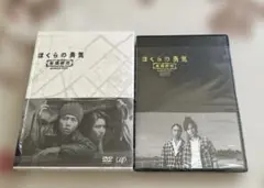 2025年最新】ぼくらの勇気 未満都市 dvdの人気アイテム - メルカリ