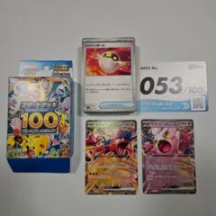 ポケモンカード　スタートデッキ100　バトルコレクション　No.53