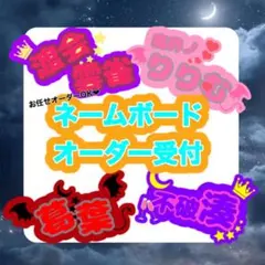 ネームボード❤︎ 600円！　にじさんじのサムネイル