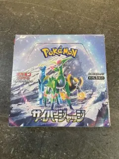 ポケモンカードゲーム サイバージャッジ box シュリンク無し