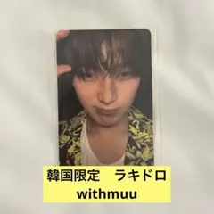 ENHYPENソヌ トレカ DESIRE UNLEASH withmuuラキドロ