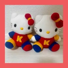 キティちゃん レトロカラー 2体セット エイコー製 プライズ 20年前 保管
