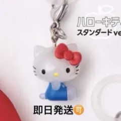 ハローキティ めじるしチャーム