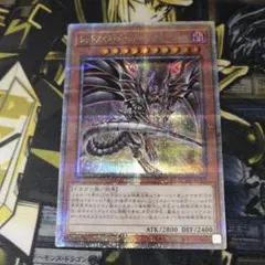 遊戯王1枚　レッドアイズ・ダークネスメタルドラゴン　25thシークレット