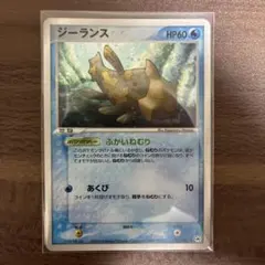 ポケモンカード ジーランス Pt3 フロンティアの鼓動 061/100 8e1