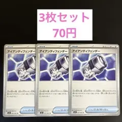 ポケモンカード アイアンディフェンダー SR 4枚セット - メルカリ