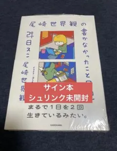 2026年最新】クリープハイプ サインの人気アイテム - メルカリ