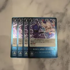 ★ ネイビー・メモリーブースト!! リミテッド