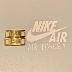 スニーカー エアフォース1 デュブレ【GOLD】AF1 デュプレ 紐
