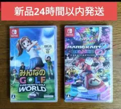 【新品】 マリオカート8 デラックス　＋　みんなのGOLF WORLD　送料込