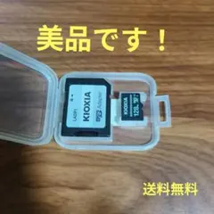 KIOXIA 128GB microSDカードとアダプター
