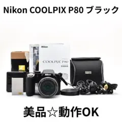 【美品】Nikon COOLPIX P80 ブラック　動作確認済のサムネイル