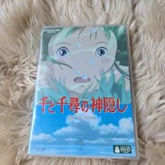 千と千尋の神隠し DVD