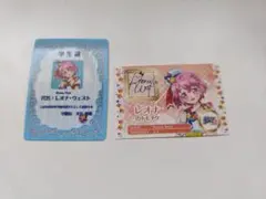 レオナ・ウェスト カツパラ 入場特典 トモチケ 学生証