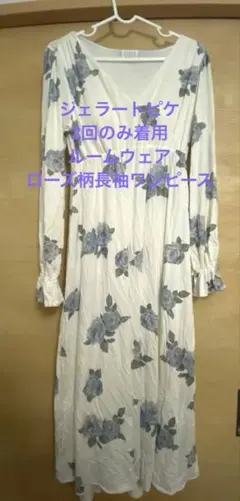 ジェラートピケ ローズ柄長袖ルームワンピース ブルー