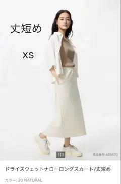 ドライスウェットナローロングスカート/丈短め