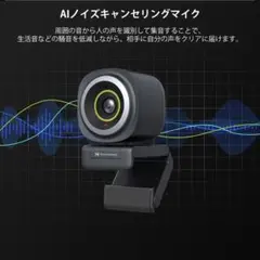 NearStream Webカメラ V08AF 4K 30fps