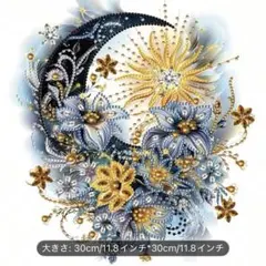 （新入荷）ダイヤモンドアート（特殊ビーズ）三日月とお花　30×30