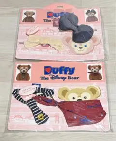 ディズニー ダッフィー シェリーメイ ぬいぐるみコスチューム 2個セット 新品