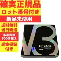 スピケアV3エキサイティングファンデーション【レフィル(詰め替え)]※パフ付きのサムネイル