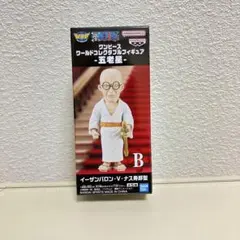 ワンピース　ワーコレ　五老星　イーザン・バロン・V・ナス寿郎星【新品、未開封