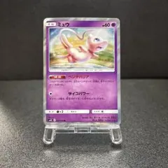 ミュウ R SM10 ダブルブレイズ 037/095 3枚まとめミュウ R SM10 ダブルブレイズ 037/095 ダブルブレイズ
