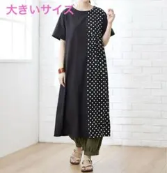 大きいサイズ　ドット柄切替ワンピース　3L 〜4L ワンピース　水玉