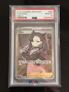 2026年最新】マリィ sr シールド psa10の人気アイテム - メルカリ