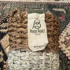DULTON BOTANY Braids Basket 収納バスケット
